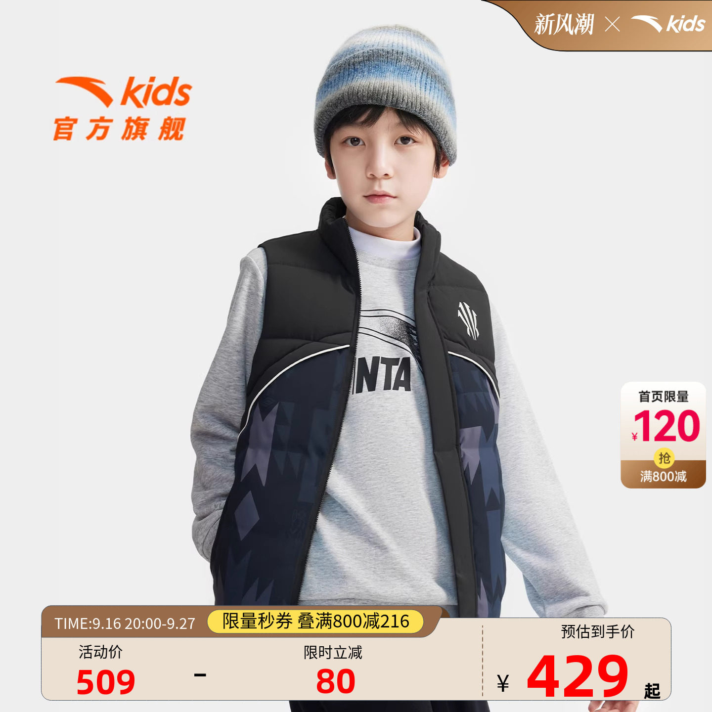 安踏儿童男大童羽绒马甲