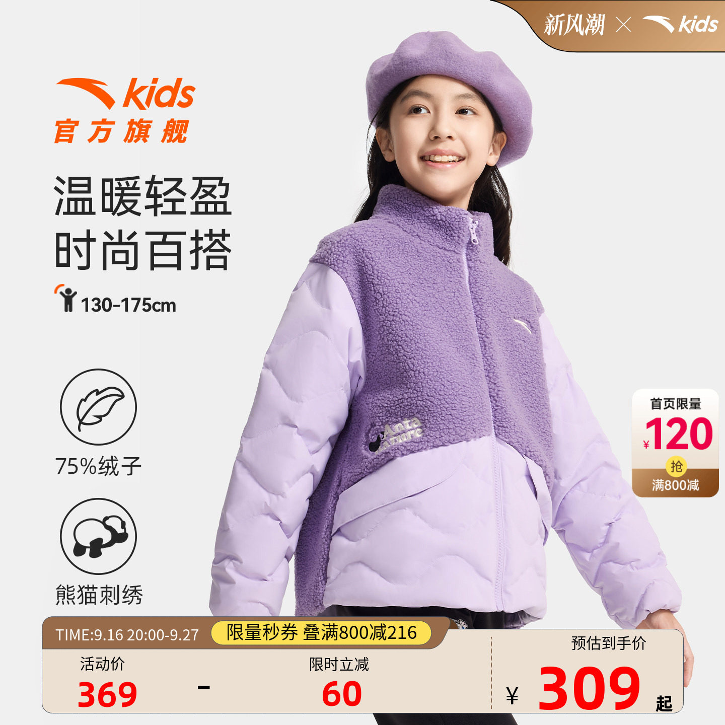 安踏儿童女大童轻型保暖绒外套