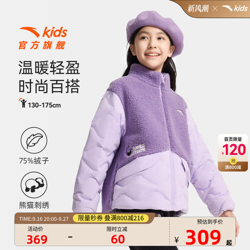 安踏儿童女大童轻型保暖绒外套