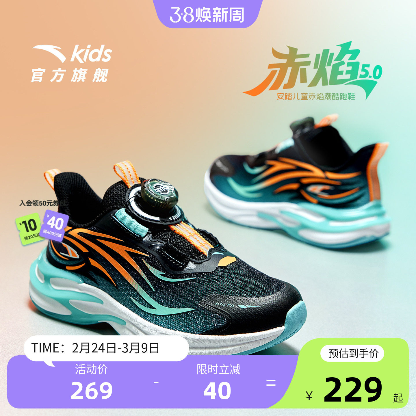 安踏童鞋男童鞋子赤焰跑鞋2025新款小童运动鞋纽扣跑步鞋男孩