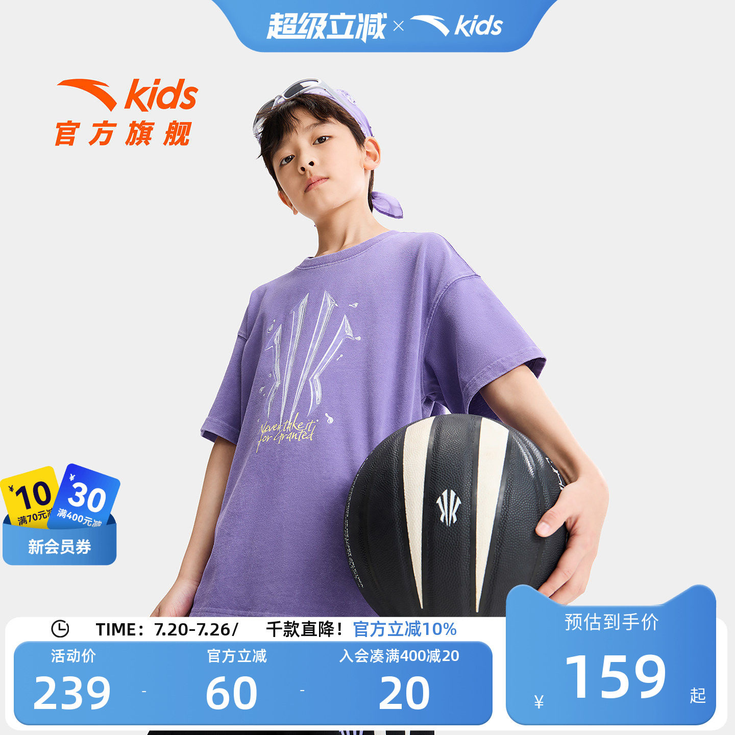 安踏儿童男大童针织短袖衫