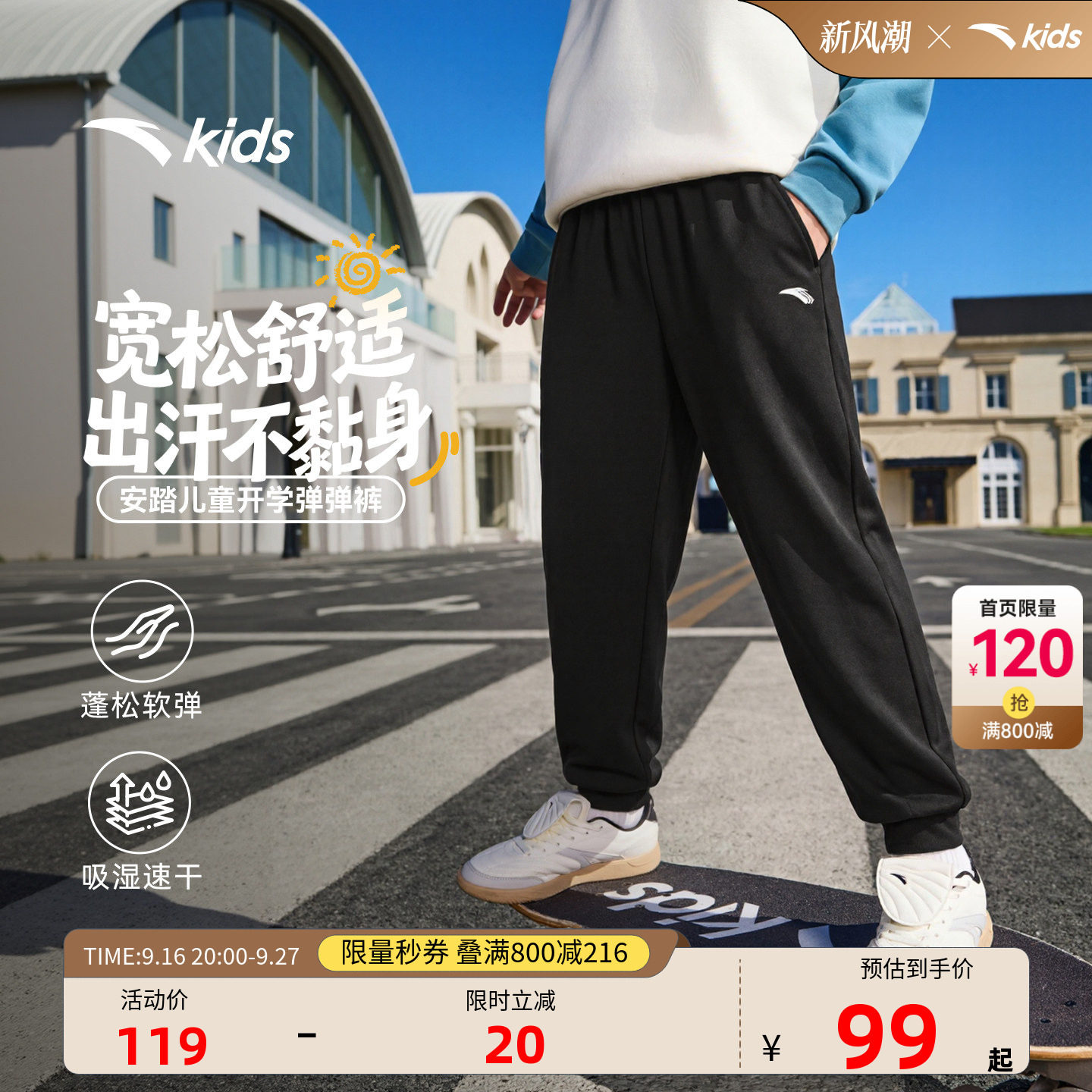安踏男童裤子春秋款卫裤运动长裤