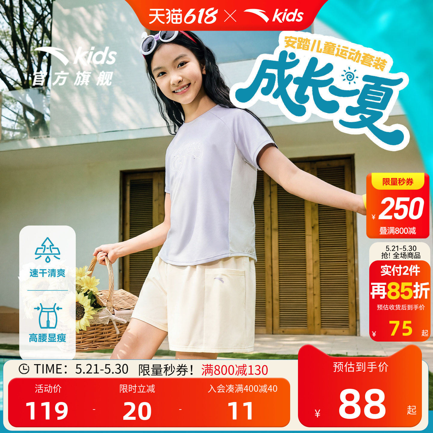安踏儿童装女童套装夏2026透气速干短袖T恤短裤洋气运动两件套潮