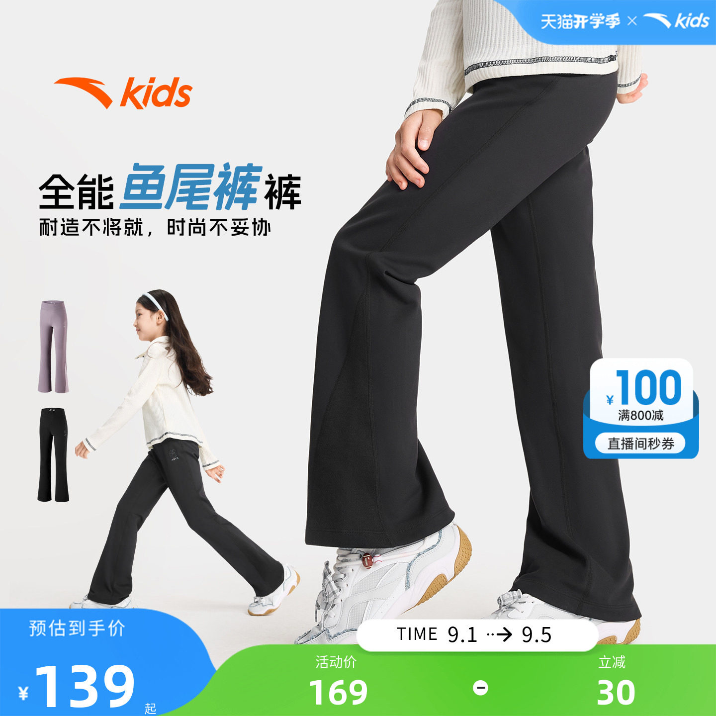 安踏儿童女童针织运动长裤