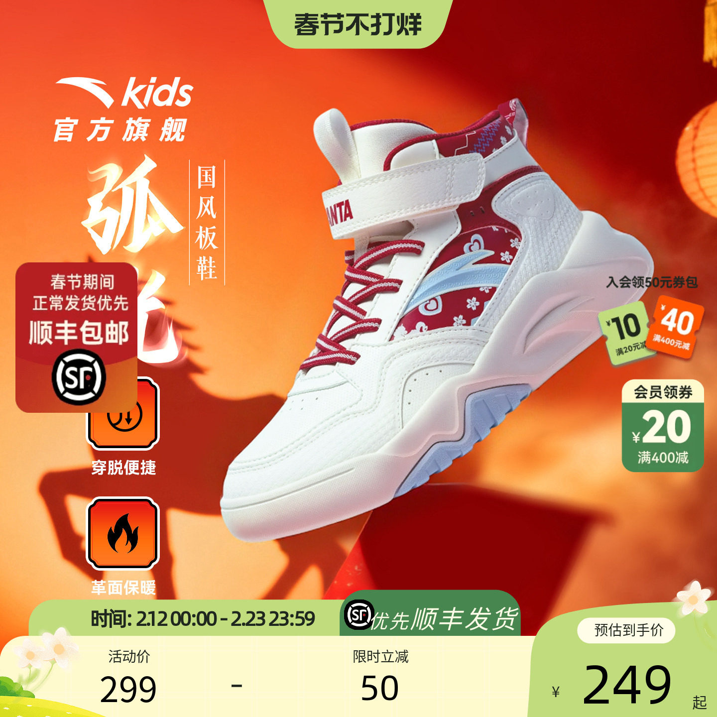 安踏儿童弧光高帮板鞋女童鞋2025冬季新款休闲运动鞋新年滑板鞋