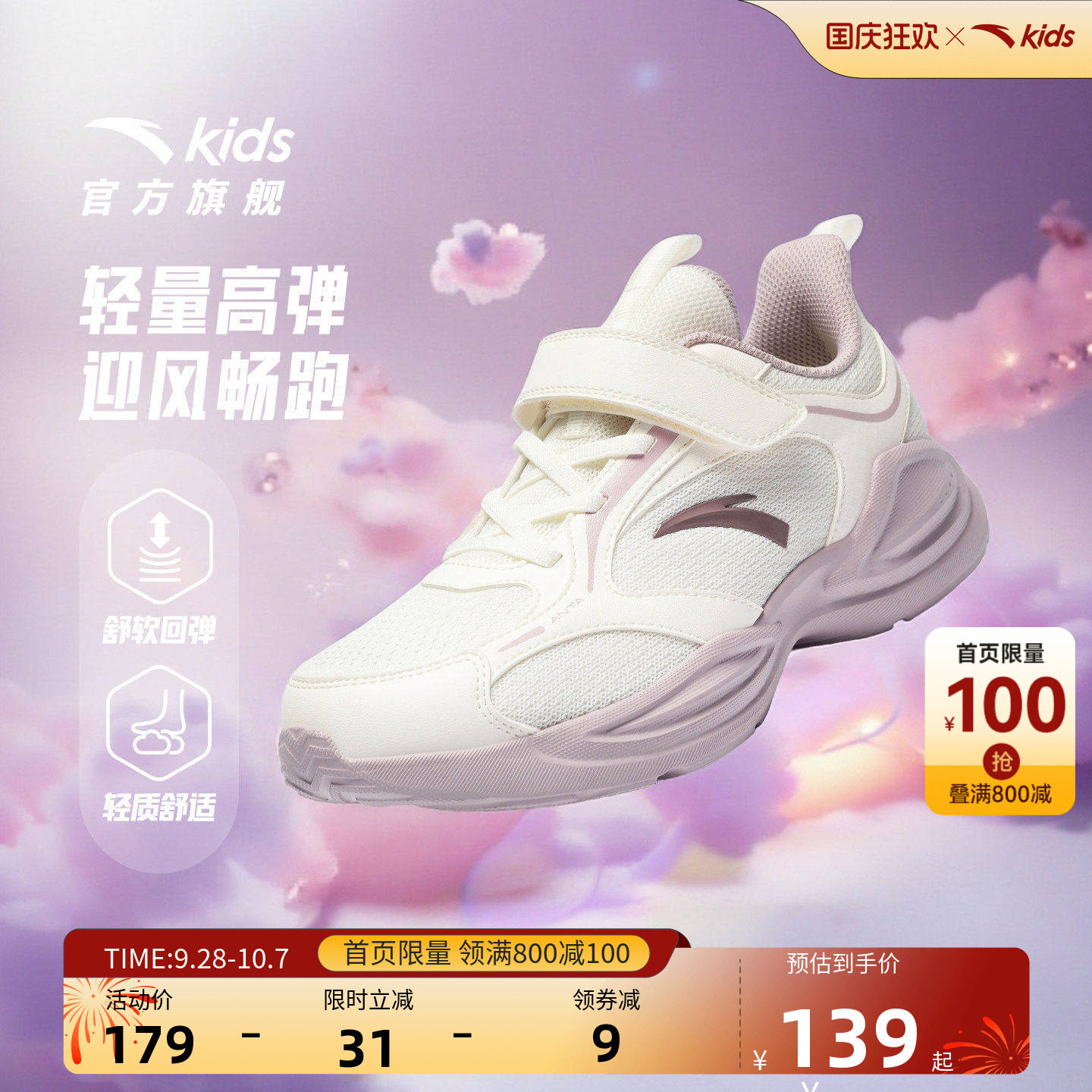 安踏儿童防滑耐磨轻便跑步鞋