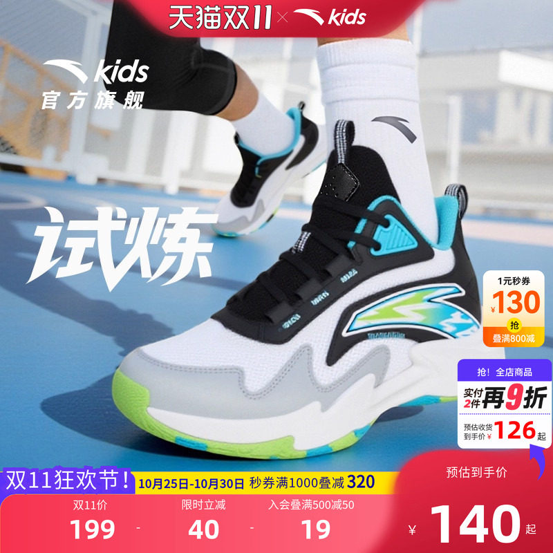 安踏儿童男大童秋季透气专业训练篮球鞋青少年网面运动鞋童鞋