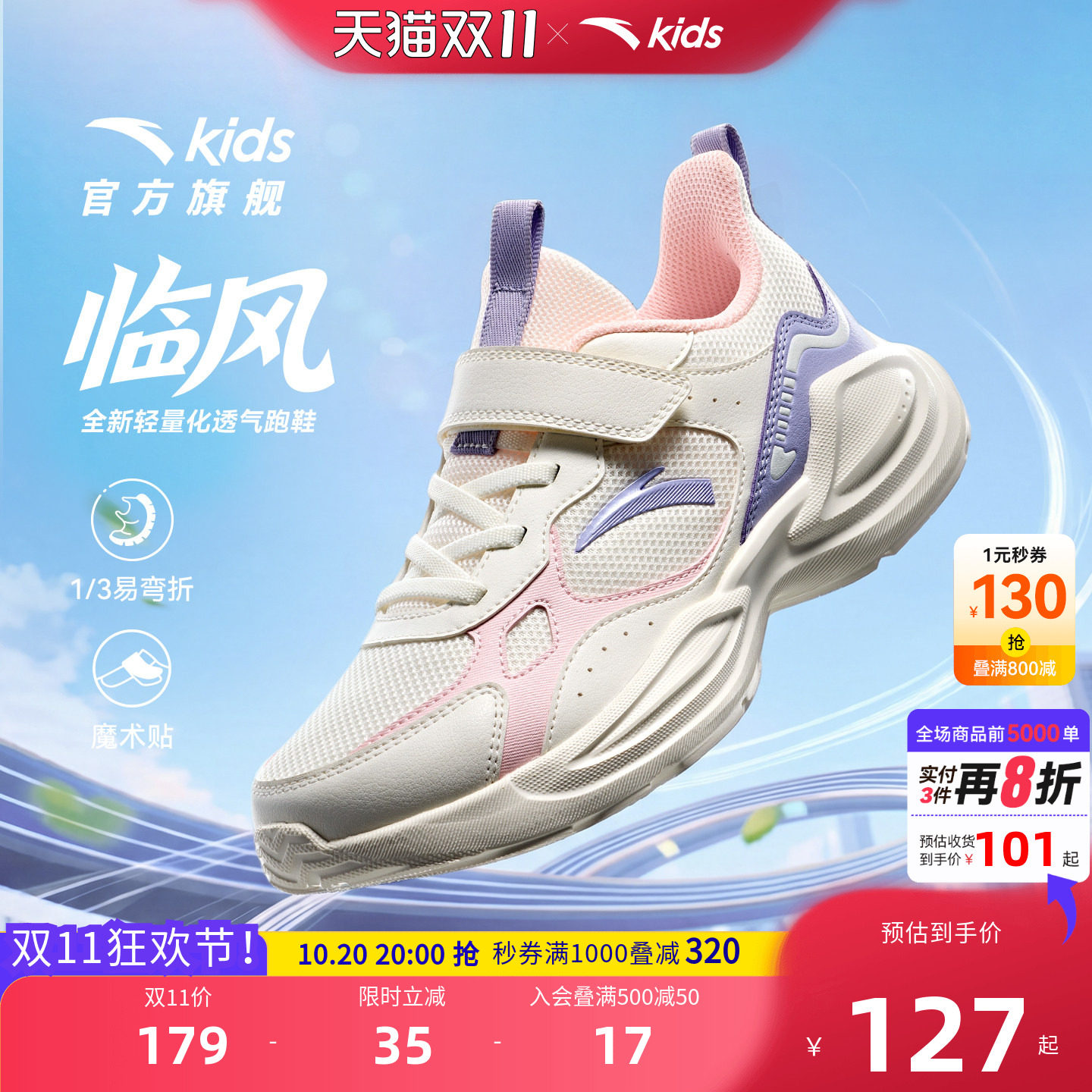 安踏儿童鞋女童运动鞋轻便2026秋季新款网面透气大童易弯折跑步鞋