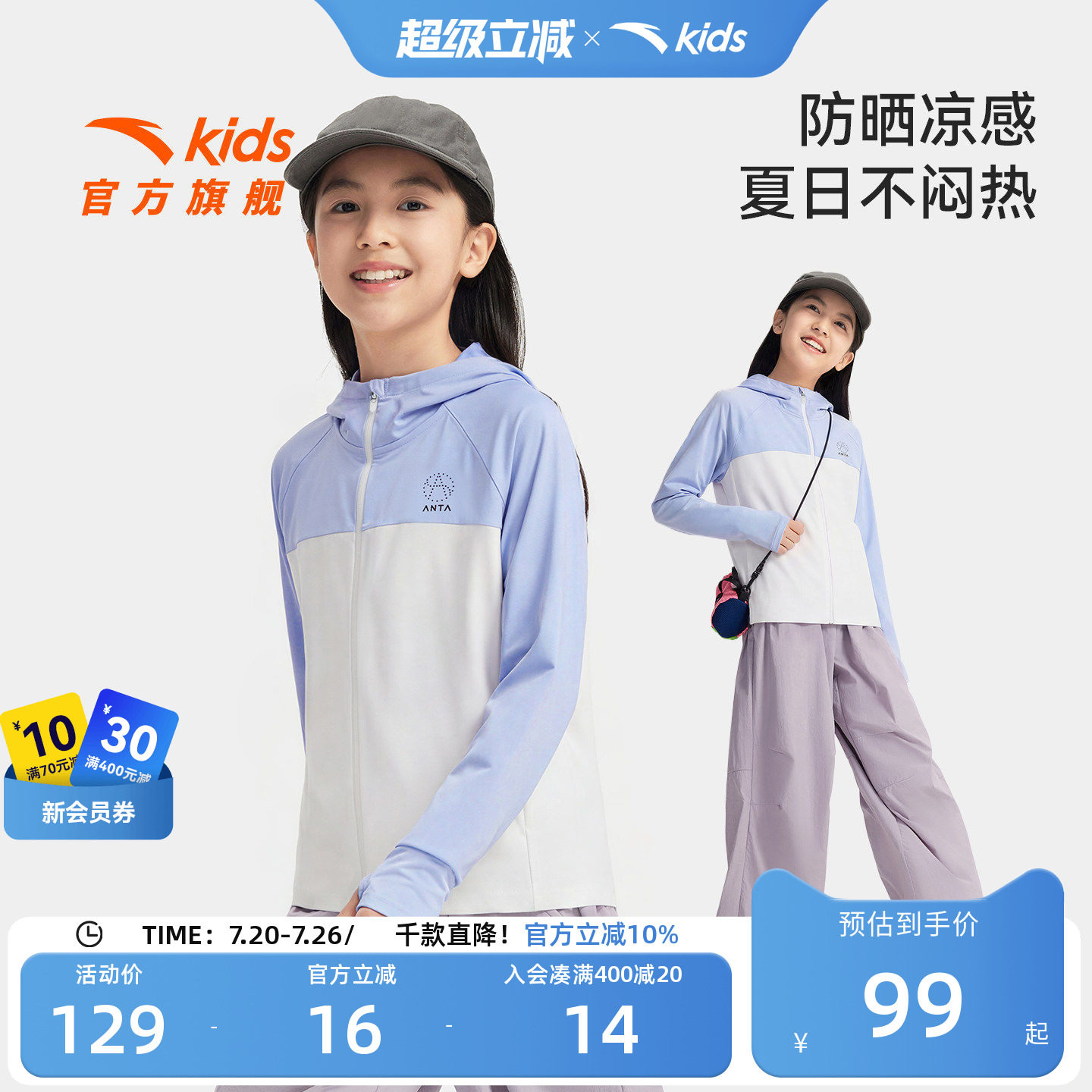 安踏儿童女大童针织连帽运动上衣