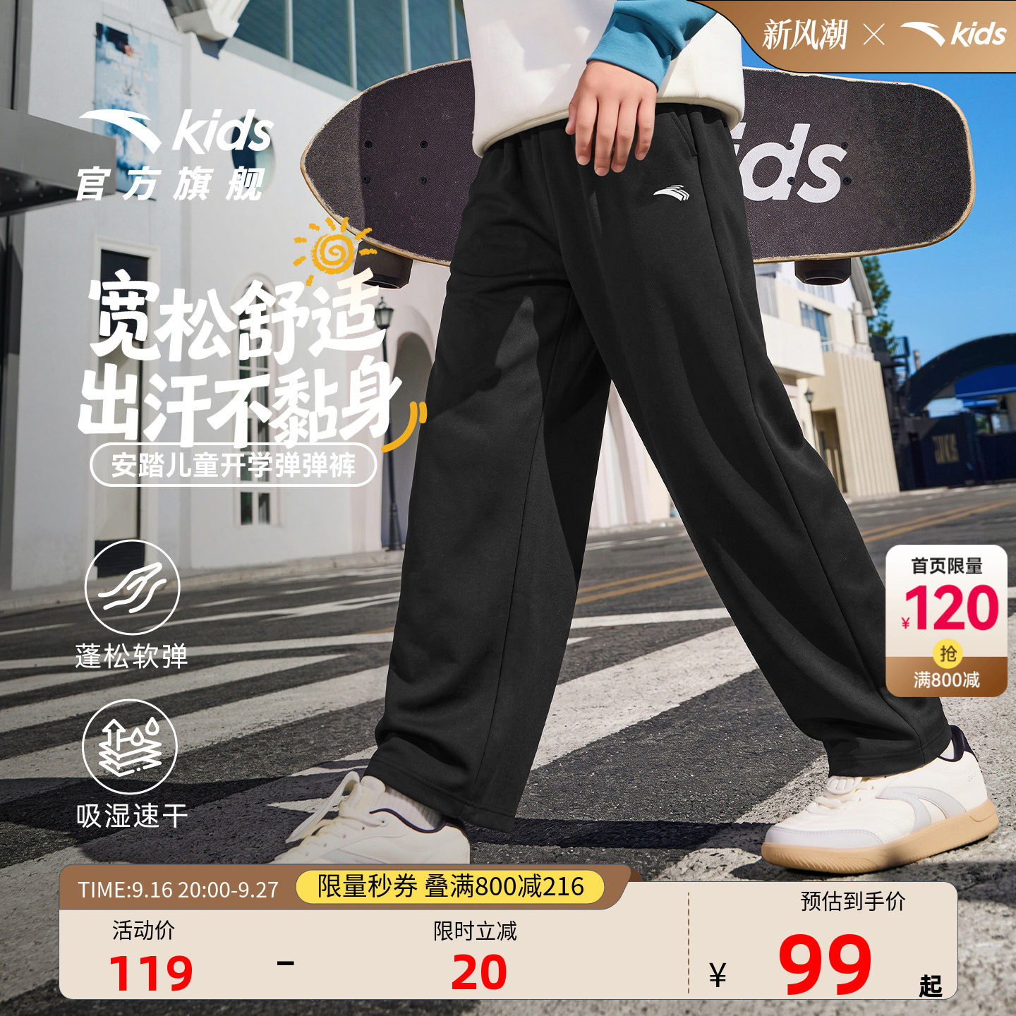 安踏男童裤子春秋款卫裤运动长裤