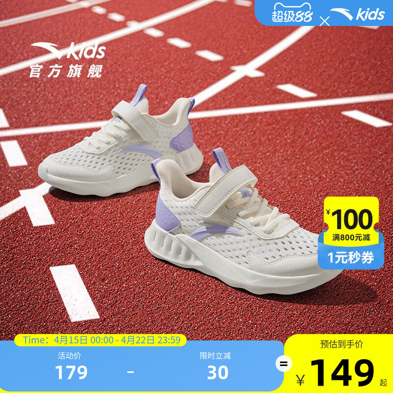 安踏儿童女大童跑鞋2026夏季新款透气女童运动鞋中大童网眼跑步鞋