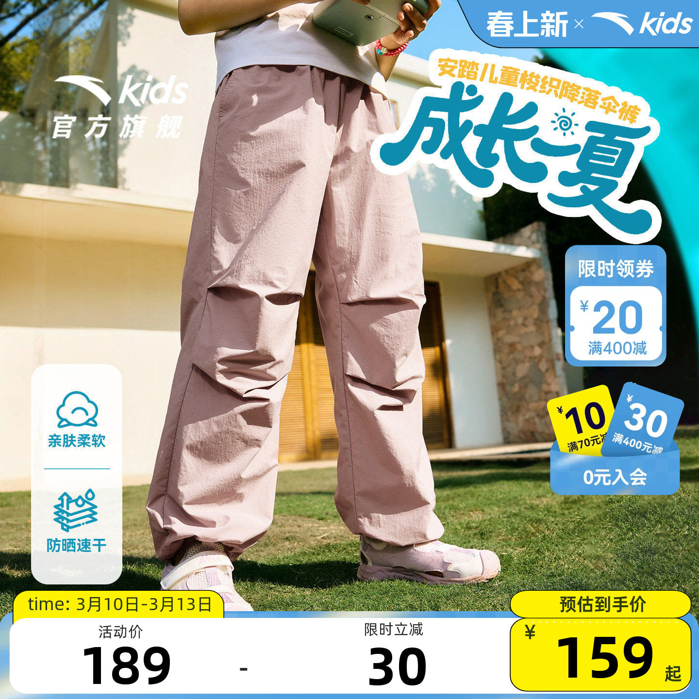 小冰裤|安踏儿童男女童裤子夏季薄款2026新款速干凉感防晒直筒裤