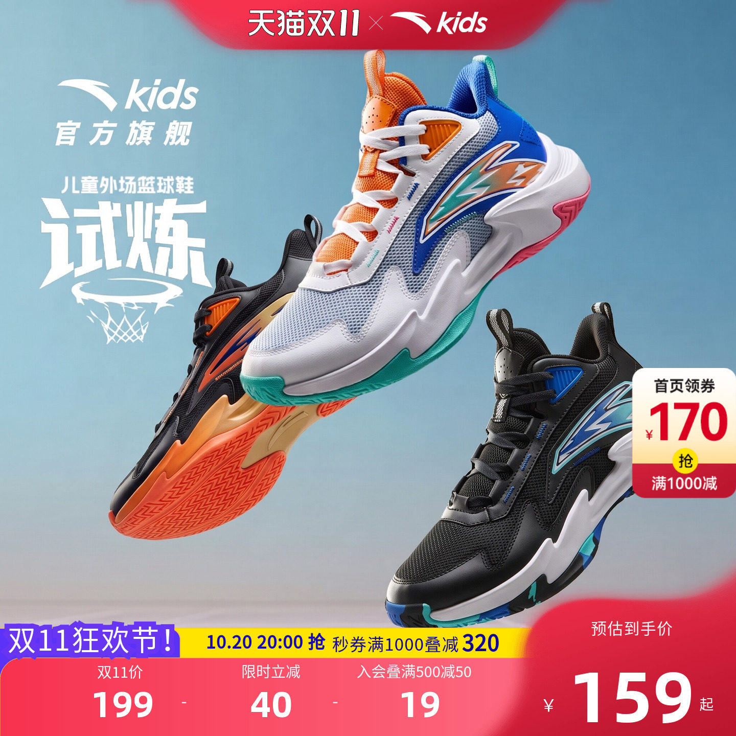 安踏儿童试炼外场篮球鞋运动鞋