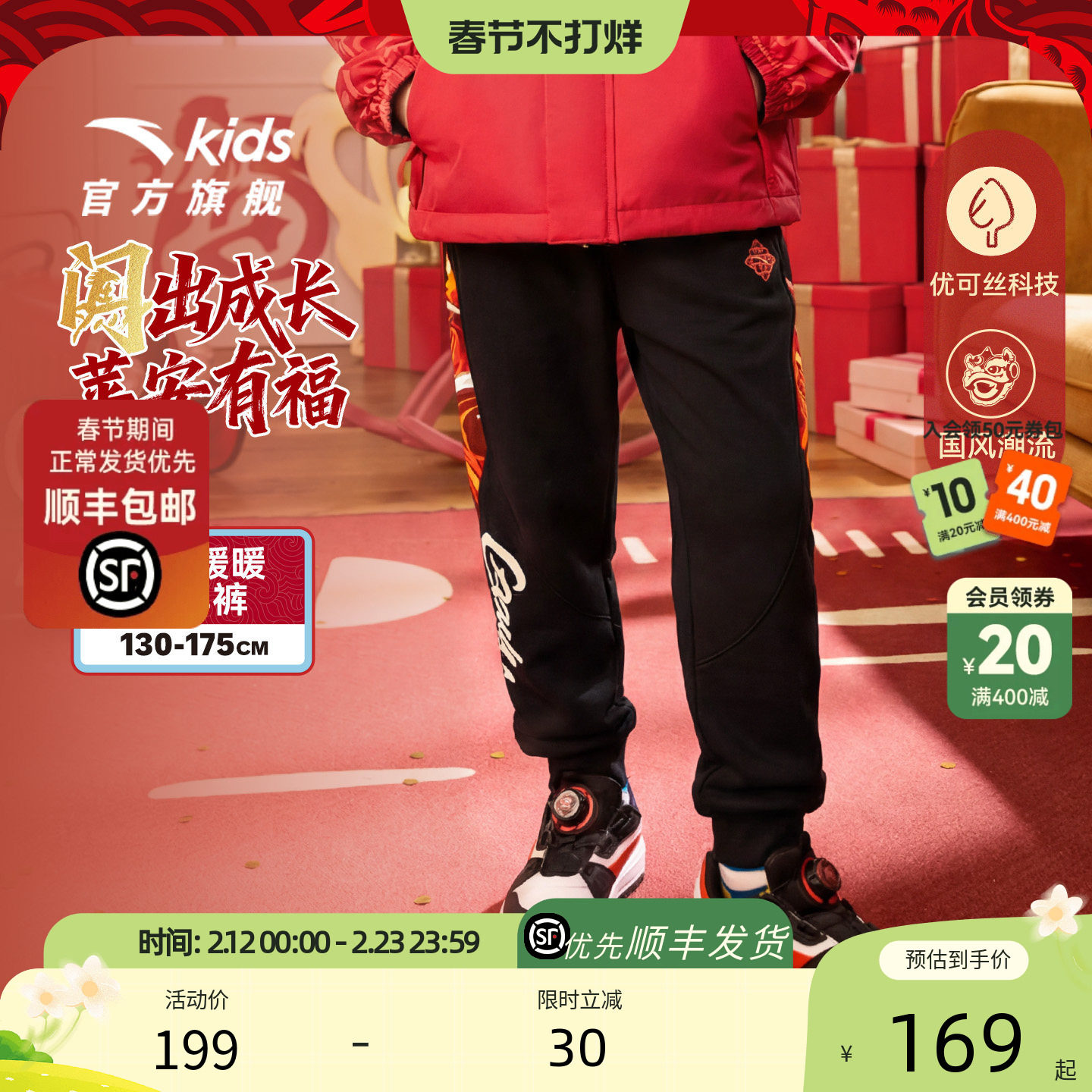 【马年新年款·姜暖裤】安踏男童加绒裤子棉裤运动卫裤儿童拜年服
