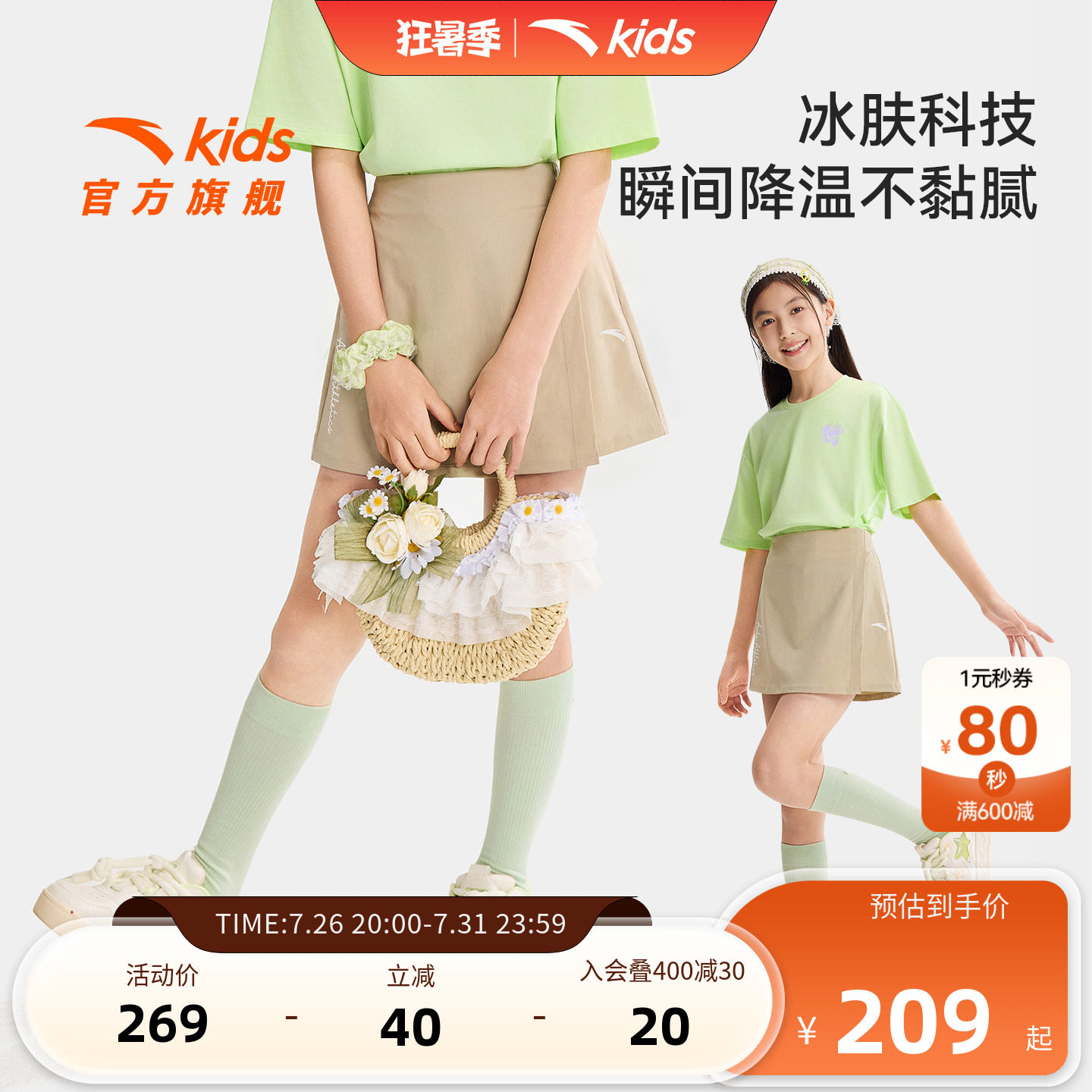 安踏儿童女大童针织裙裤