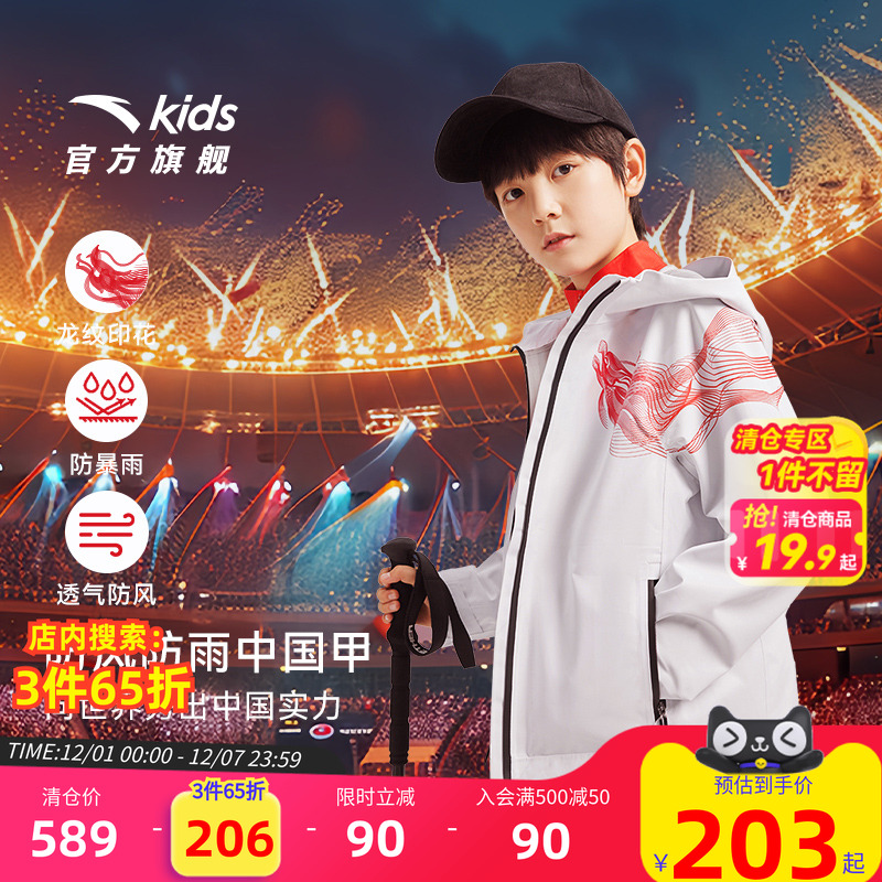 安踏儿童薄秋季连帽薄外套