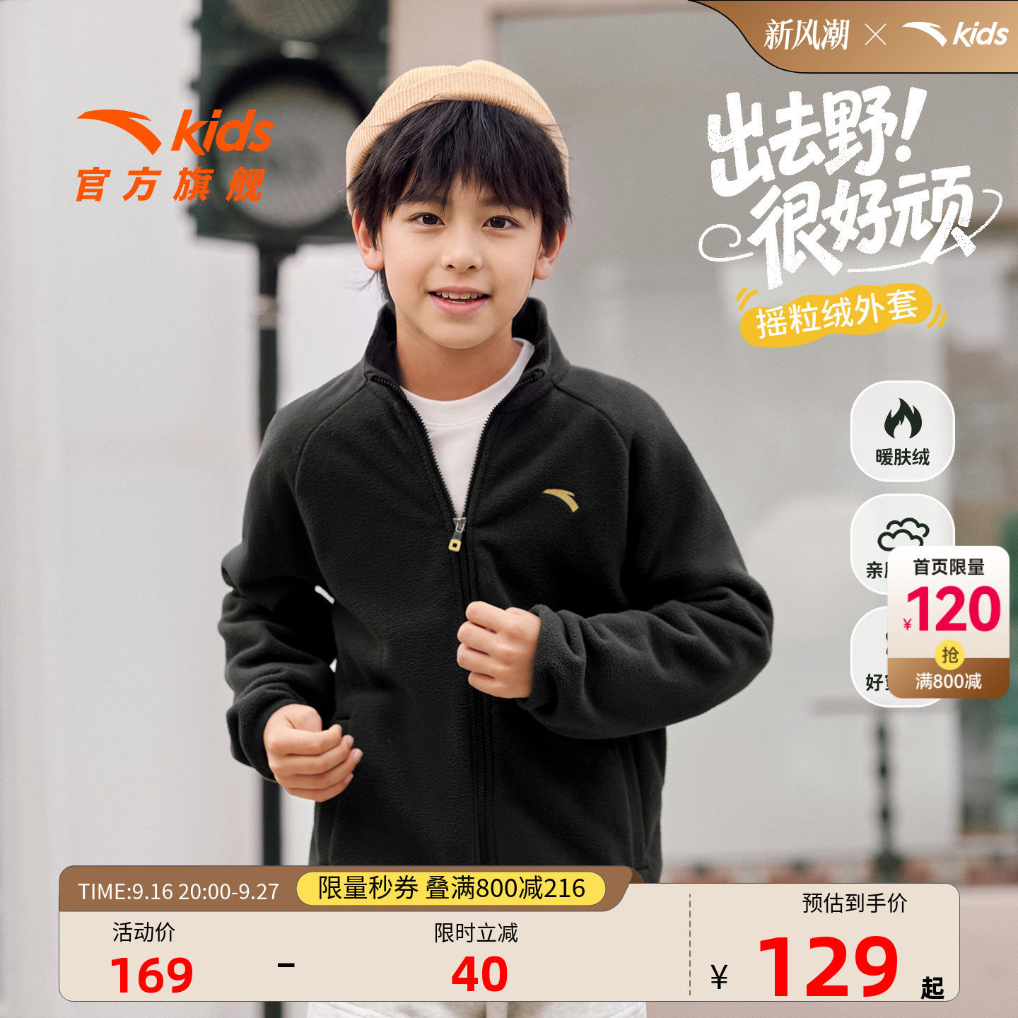 安踏儿童男女童针织摇粒绒外套