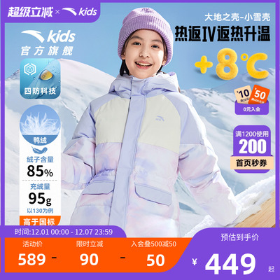 安踏儿童女童中长羽绒服