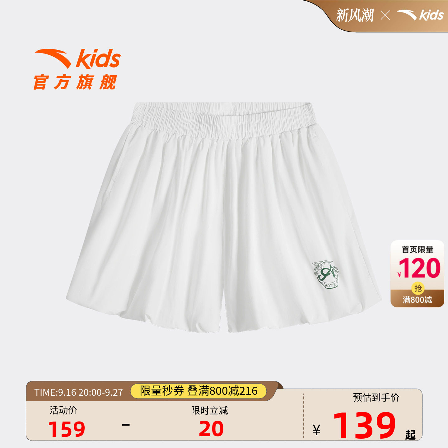 安踏儿童女大童运动休闲短裤