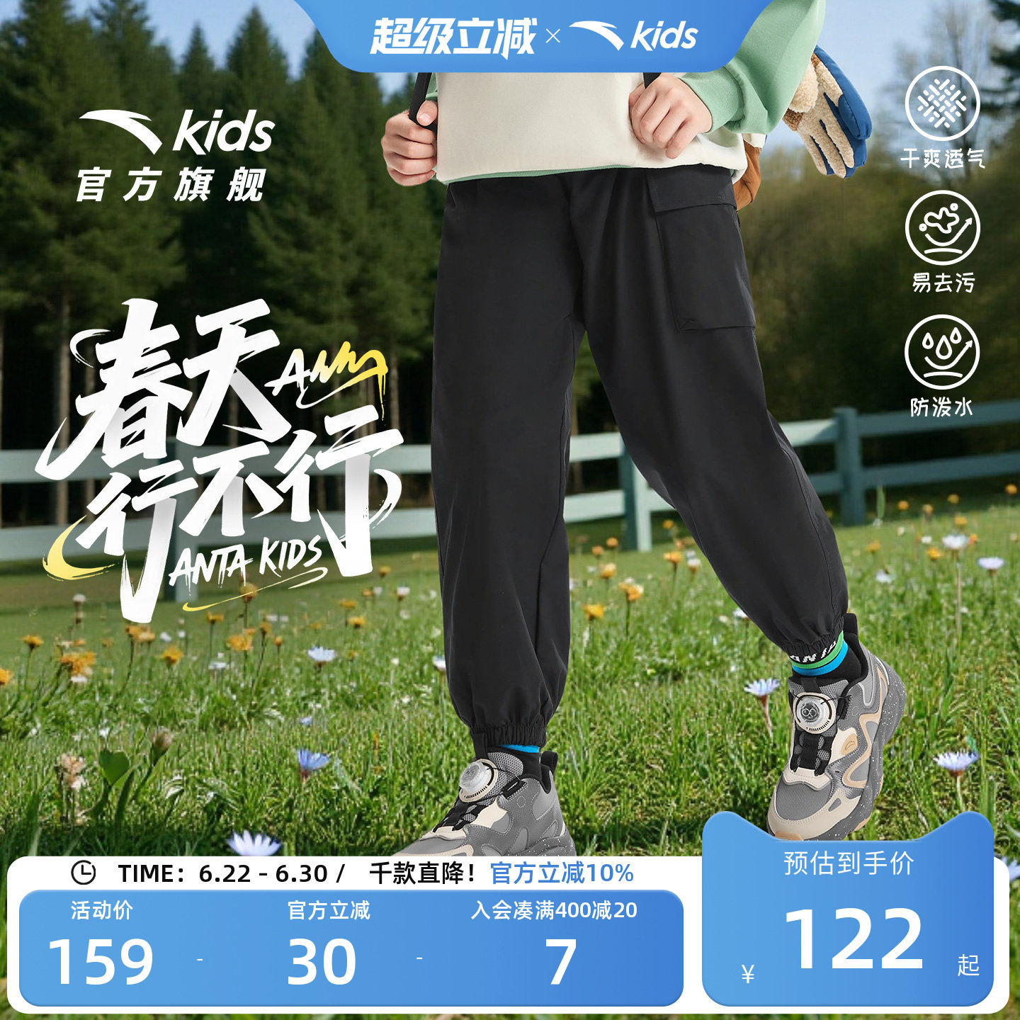 户外软壳裤安踏儿童男童运动裤