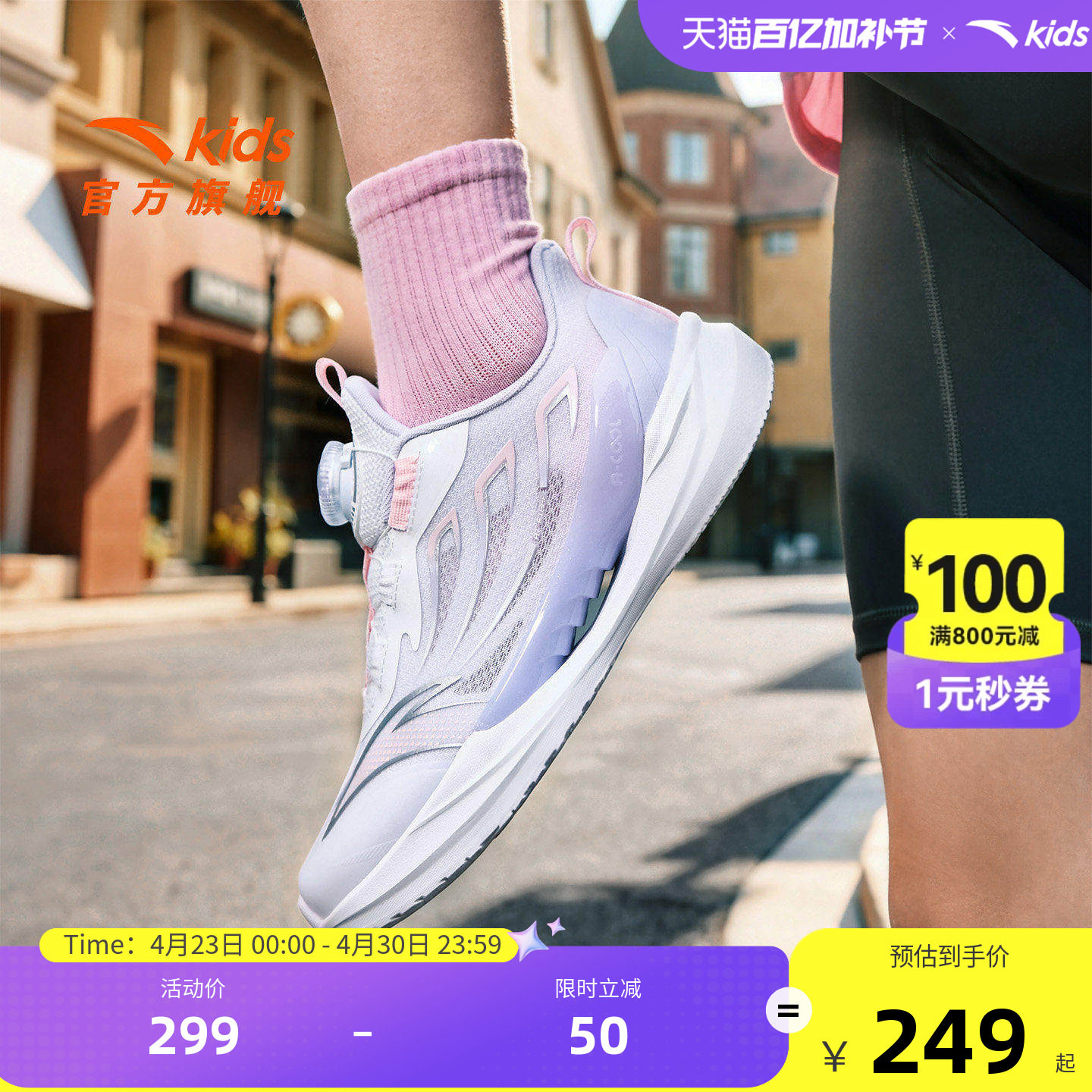 安踏儿童运动鞋驭风2女童跑鞋2026春夏款透气童鞋学生专业跑步鞋