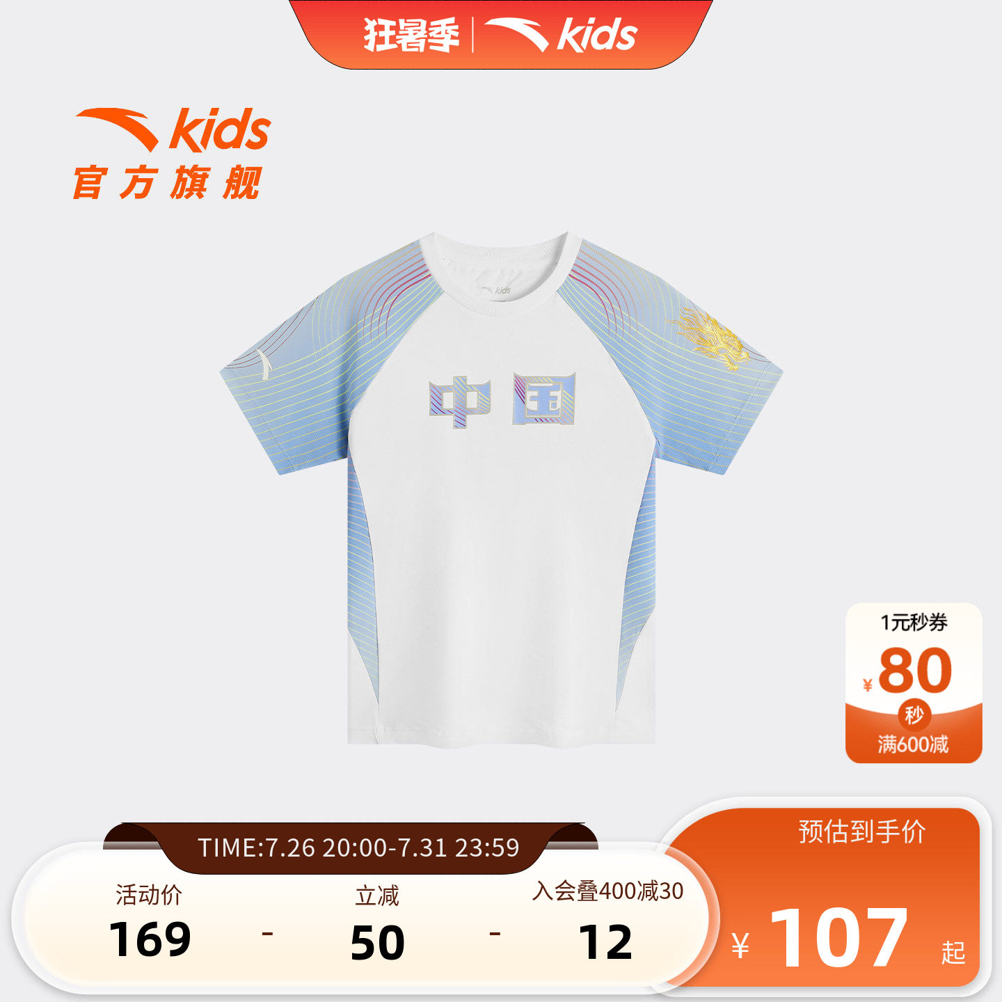 安踏儿童男小童针织短袖衫