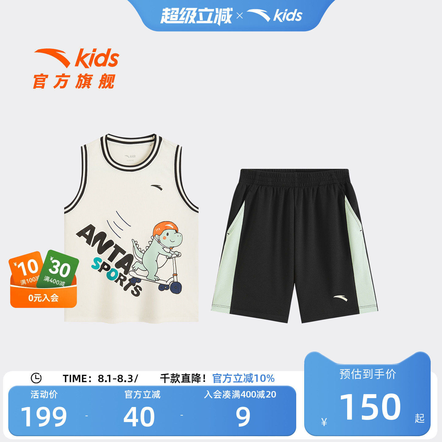 安踏儿童男小童运动套装