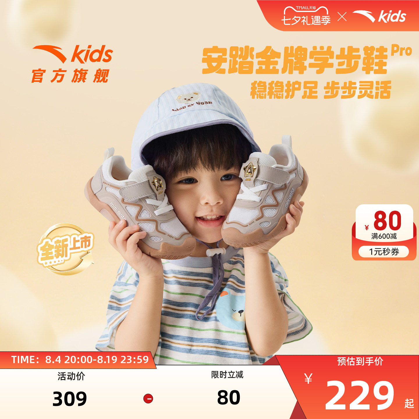 安踏儿童鞋金牌pro学步鞋夏新款