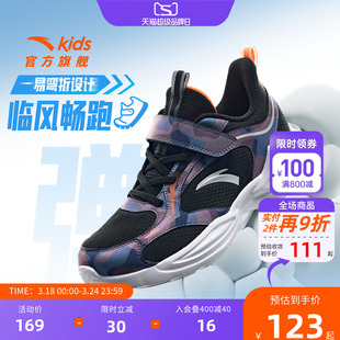 安踏儿童鞋男童运动鞋2026春季新款网面透气中大童易弯折跑步鞋子