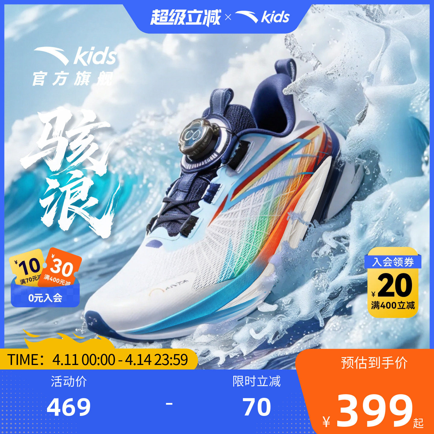 骇浪4安踏儿童男大童跑鞋2026夏季新款防滑耐磨中大童校园跑步鞋