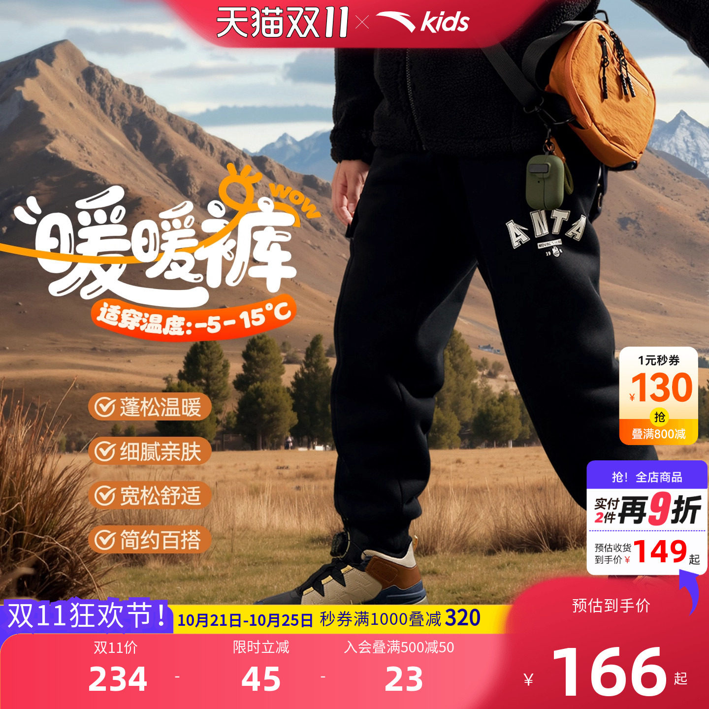 安踏儿童加绒裤子运动裤加厚卫裤