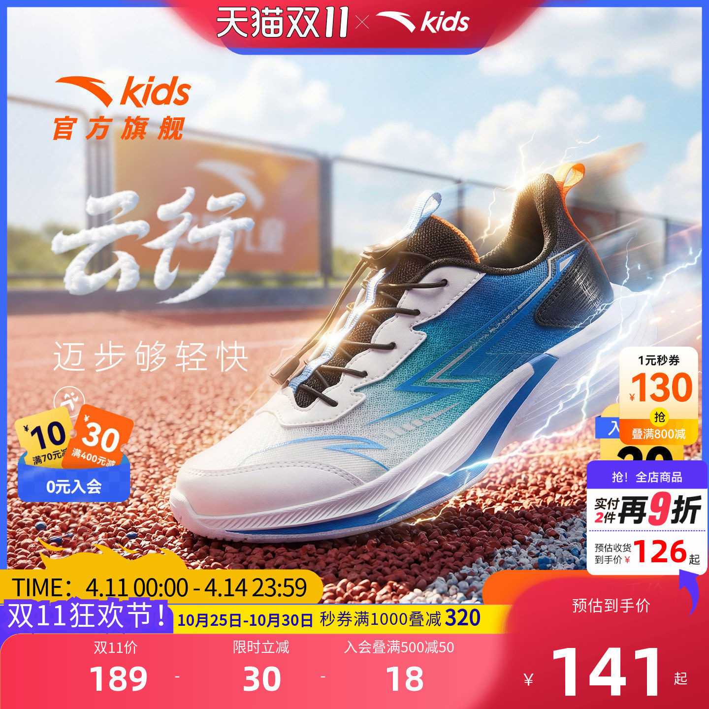 安踏儿童云行运动跑鞋