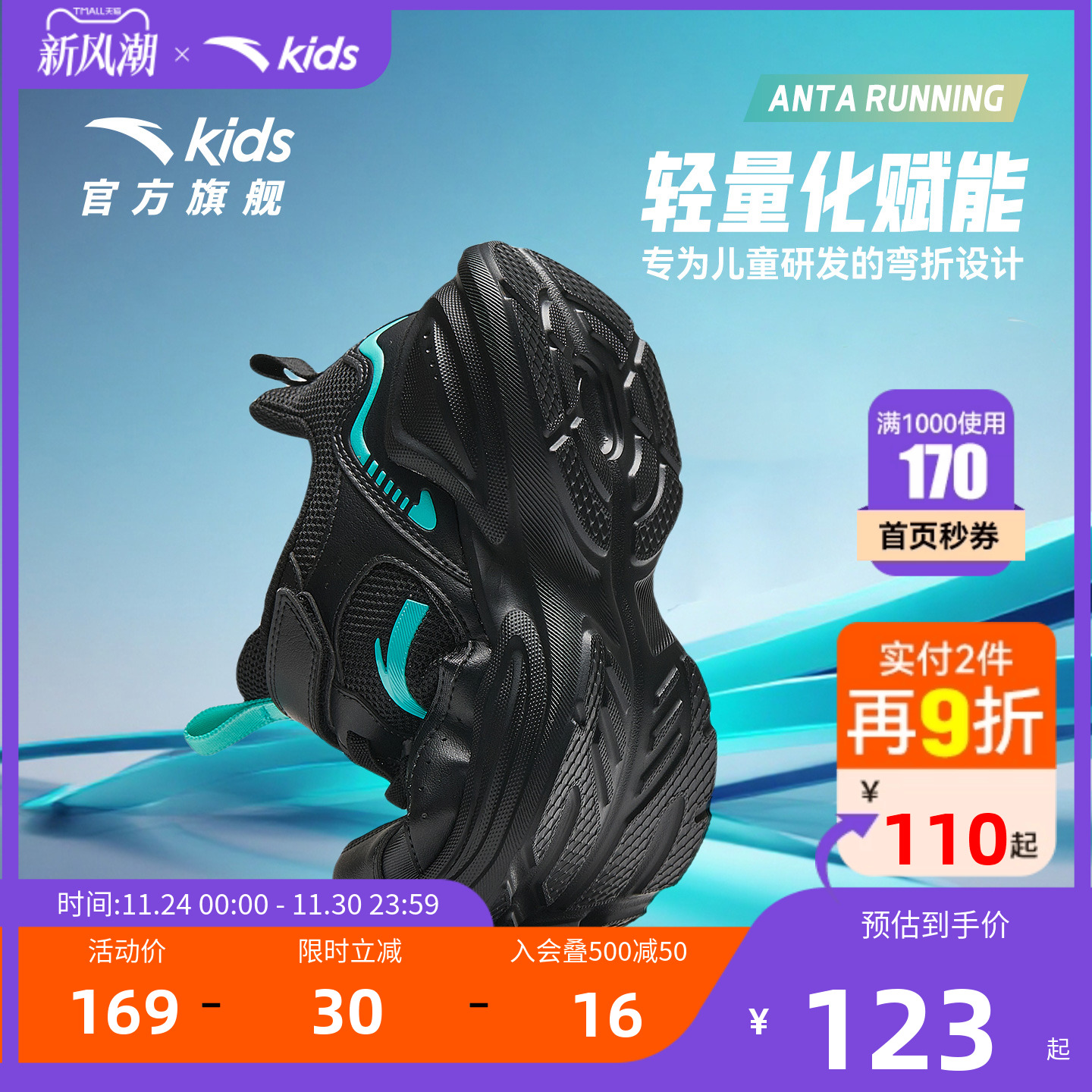 安踏儿童鞋男童运动鞋轻便耐脏冬季皮面保暖新款黑色中大童跑步鞋