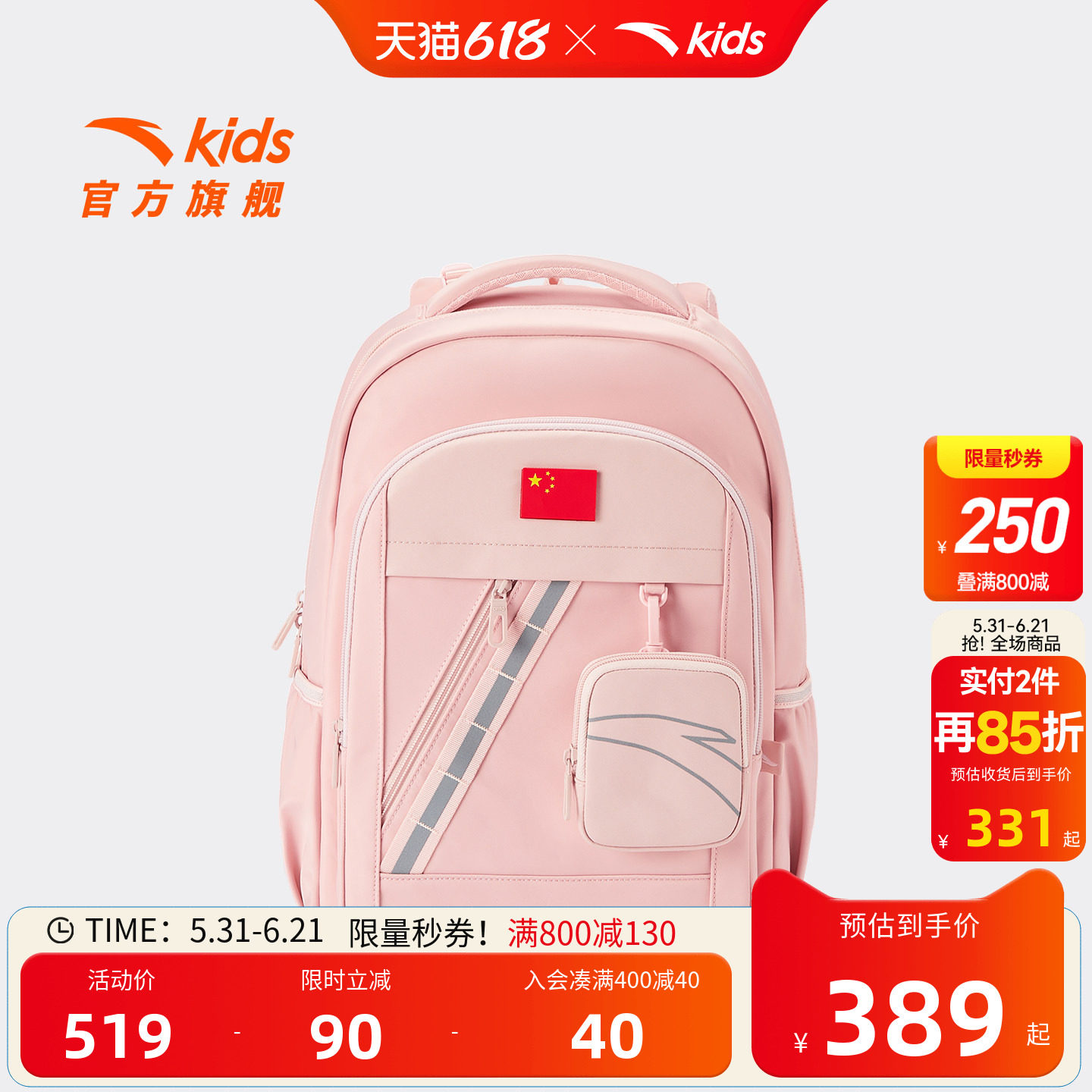 安踏儿童男女童双肩背包+附袋2026新款大容量学生减负防泼水书包
