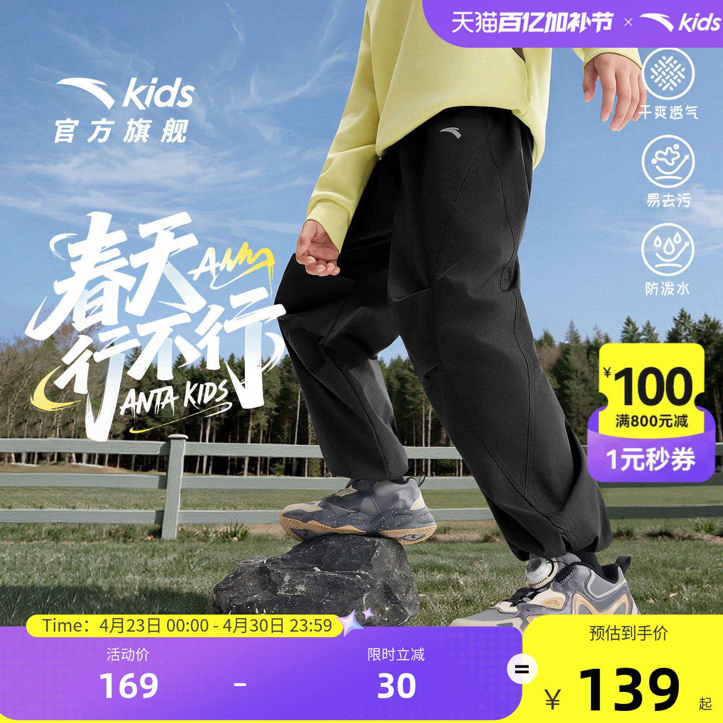 安踏儿童男童裤子休闲长裤2026春季新款女童防泼水伞裤户外工装裤