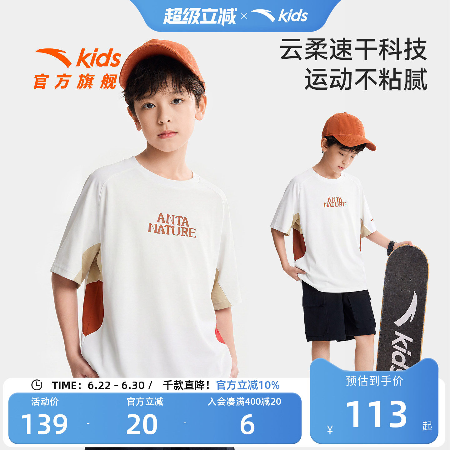 WWF系列安踏儿童短T男童白色短袖衫2026夏新款青少年户外速干T恤