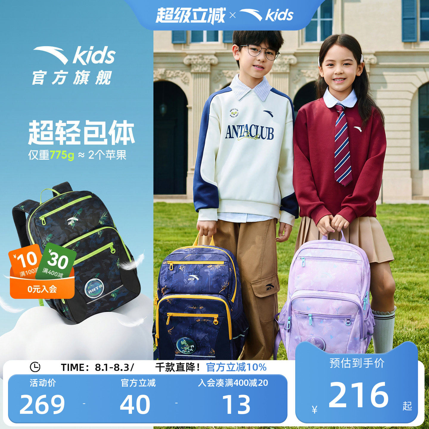 安踏儿童小学生书包减负护脊