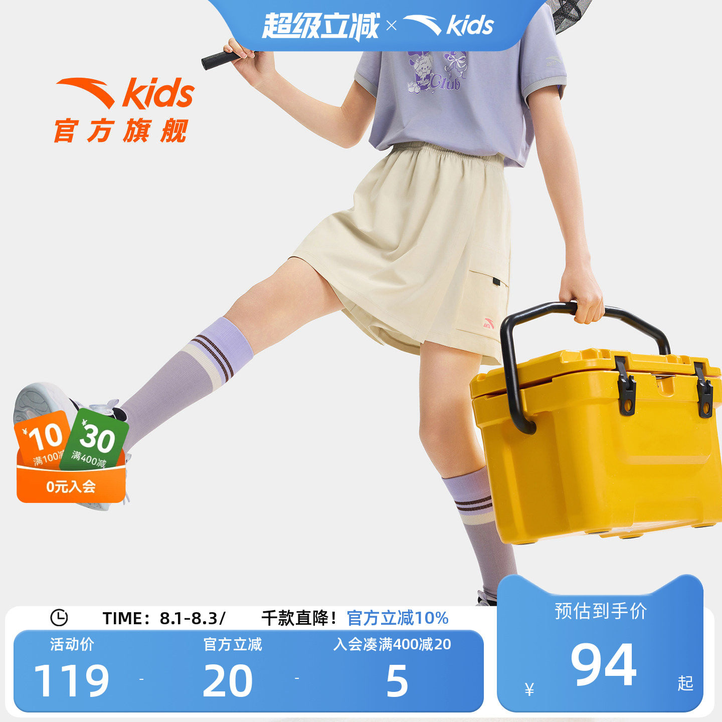 冰丝短裙安踏女童速干短裤五分裤