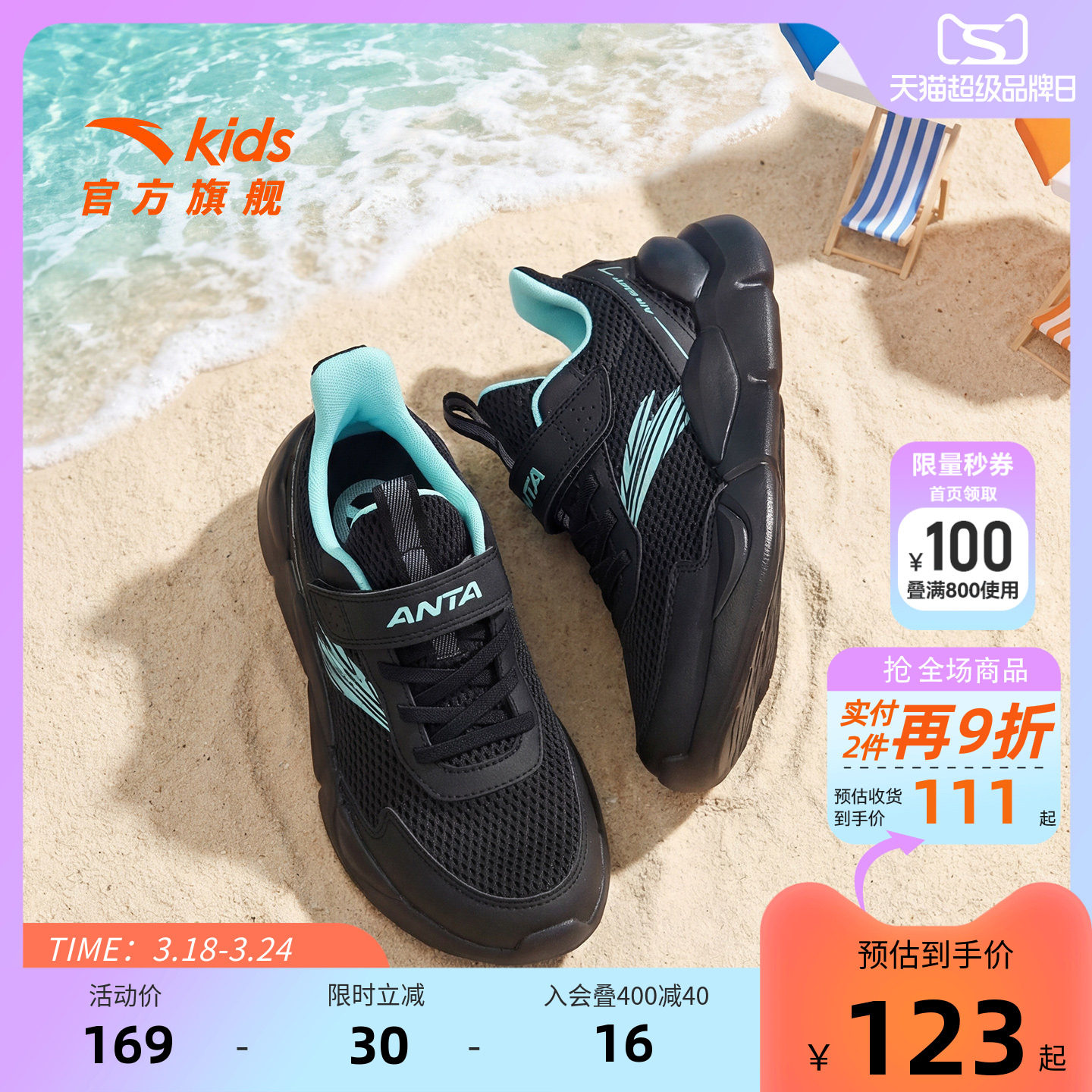 安踏男童鞋子儿童运动鞋春夏季新款网面透气易弯折软底跑步鞋适用