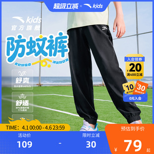 防蚊裤 安踏儿童裤 速干女大童卫裤 运动裤 子2026春夏新款 男童长裤