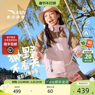 晴雨甲|安踏儿童女童摇粒绒运动上衣2026春季新款保暖连帽厚外套