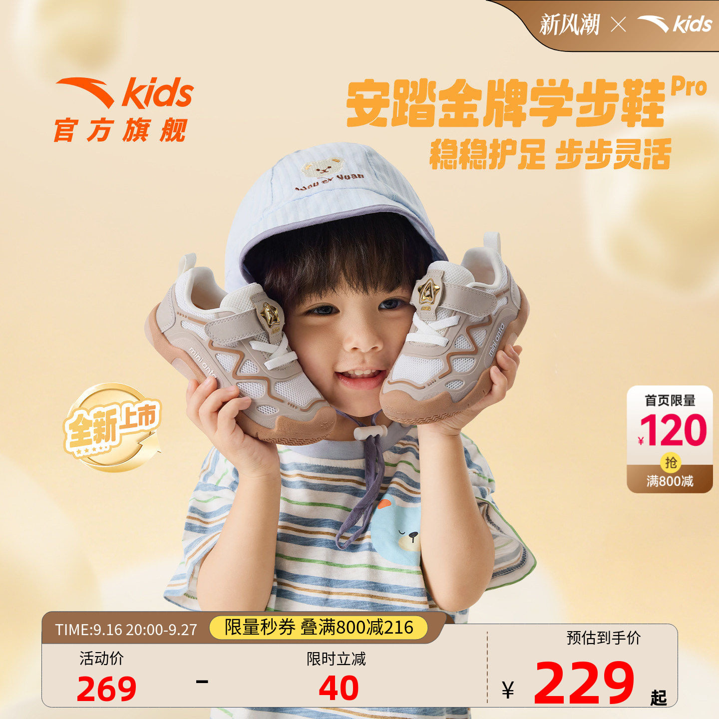 安踏儿童鞋金牌pro学步鞋夏新款