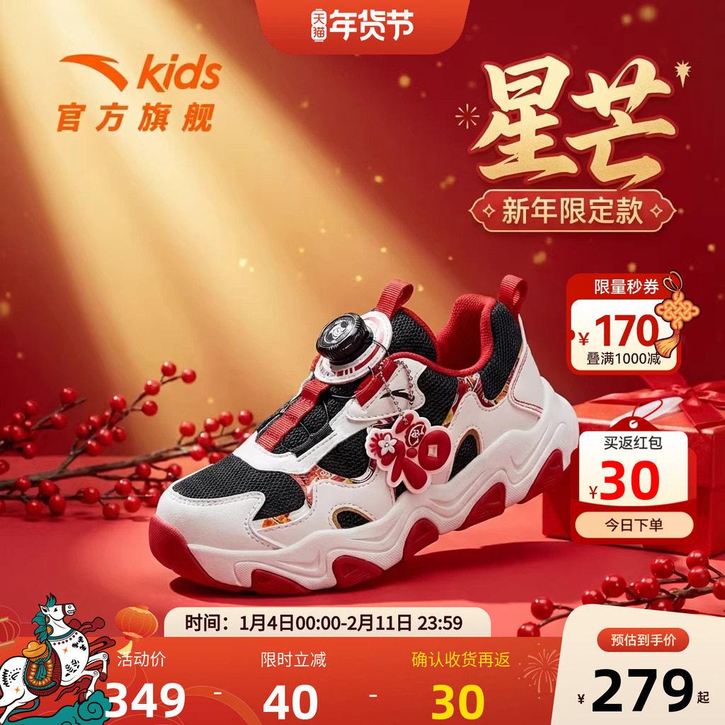星芒丨安踏儿童运动鞋男童鞋2026新年红色犟弹软底休闲鞋纽扣童鞋,童鞋/婴儿鞋/亲子鞋,运动鞋,淘宝优惠券,粉丝福利购,淘宝优惠卷
