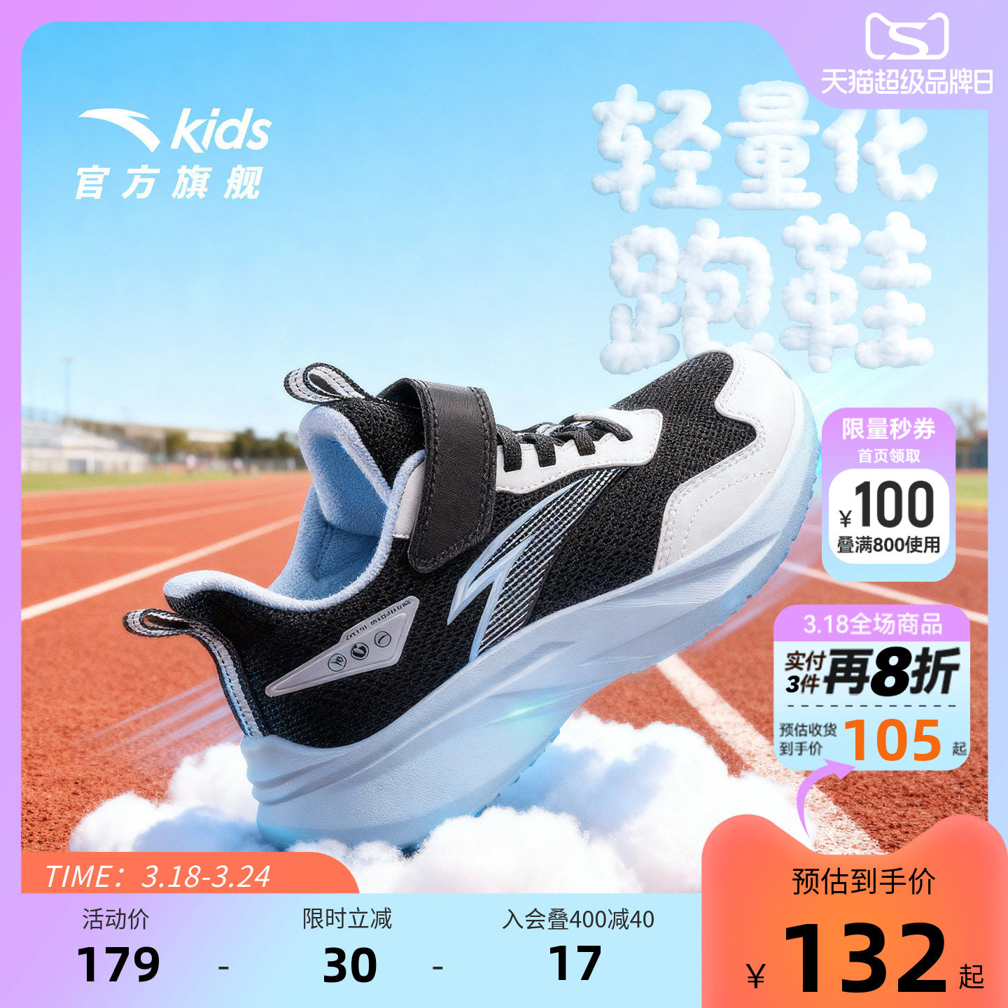 安踏儿童鞋男童轻量跑鞋2026年春季新款密网运动鞋跑步校园休闲