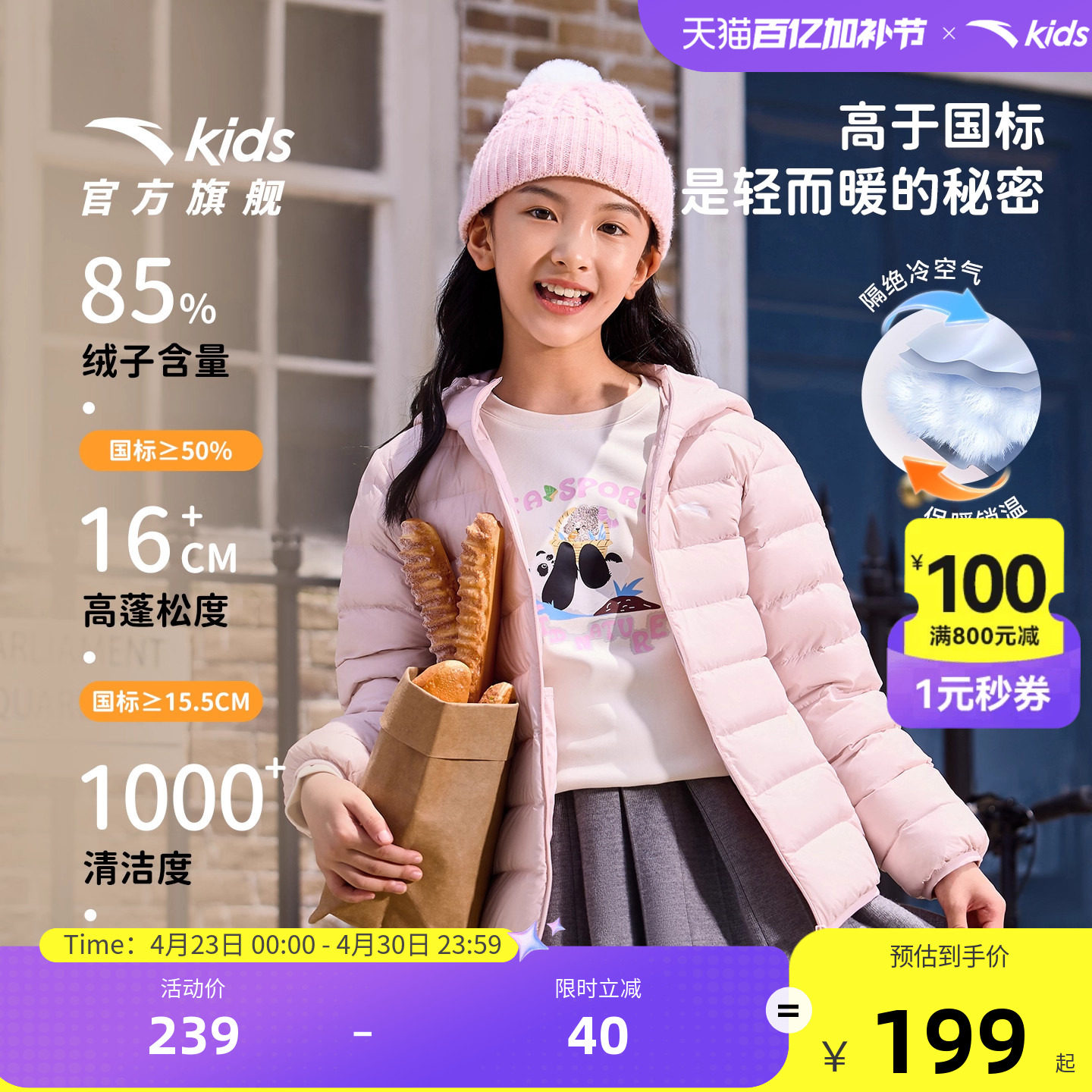 0感轻薄羽安踏儿童轻薄羽绒服舒适秋冬新款舒适保暖连帽厚外套男