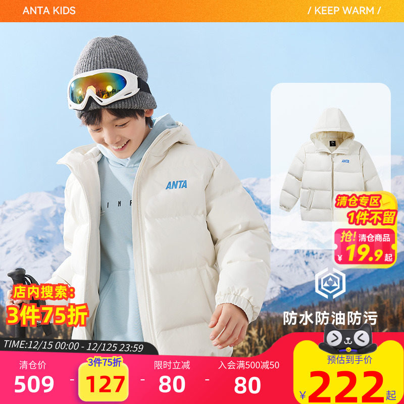 安踏儿童羽绒服保暖抗寒
