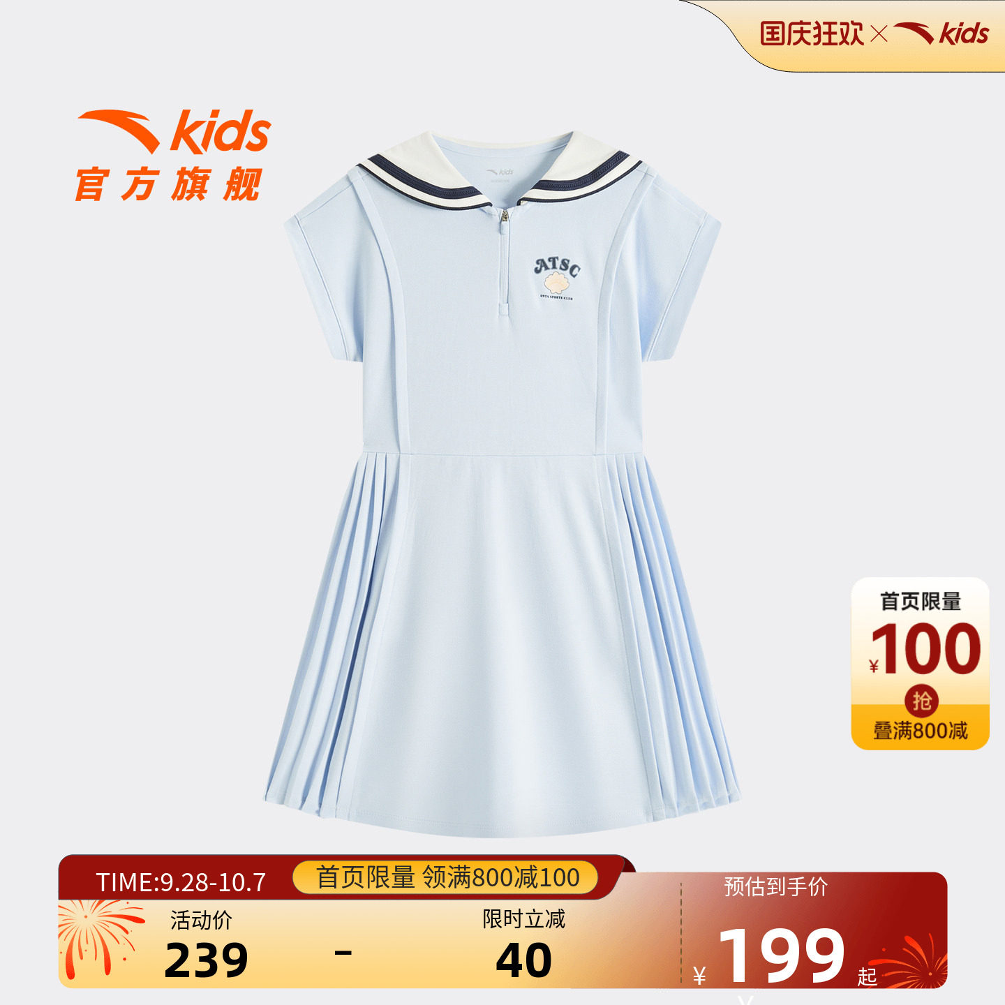安踏儿童女大童针织连衣裙
