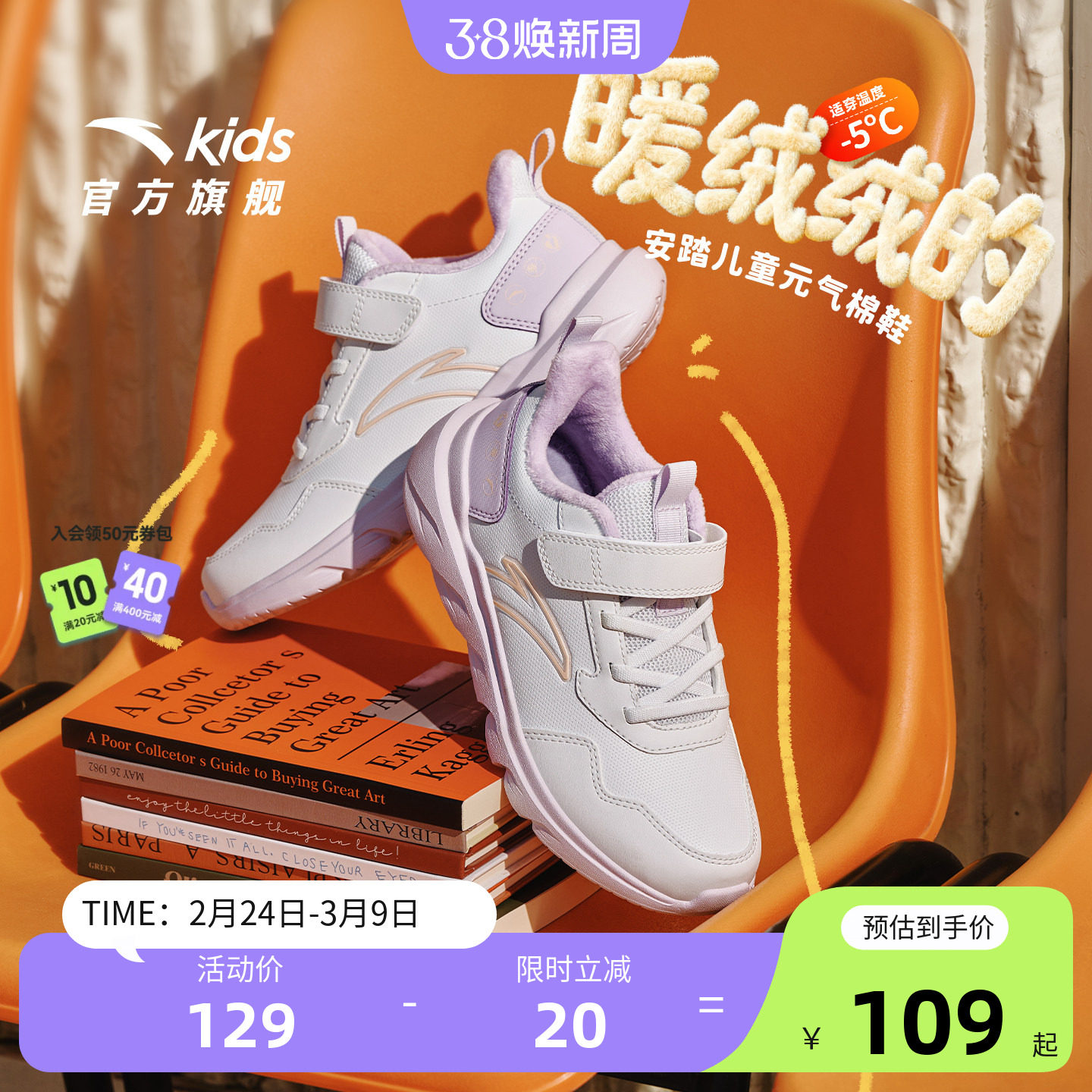 安踏儿童棉鞋运动鞋女童鞋子2025新款冬季大童加绒跑步鞋学生轻便