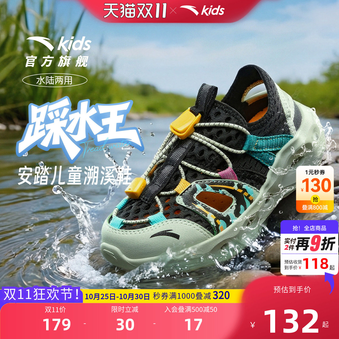 安踏儿童男小童沙滩鞋