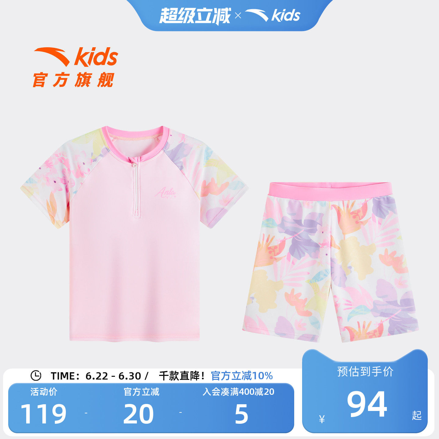 安踏儿童男女童分体泳装